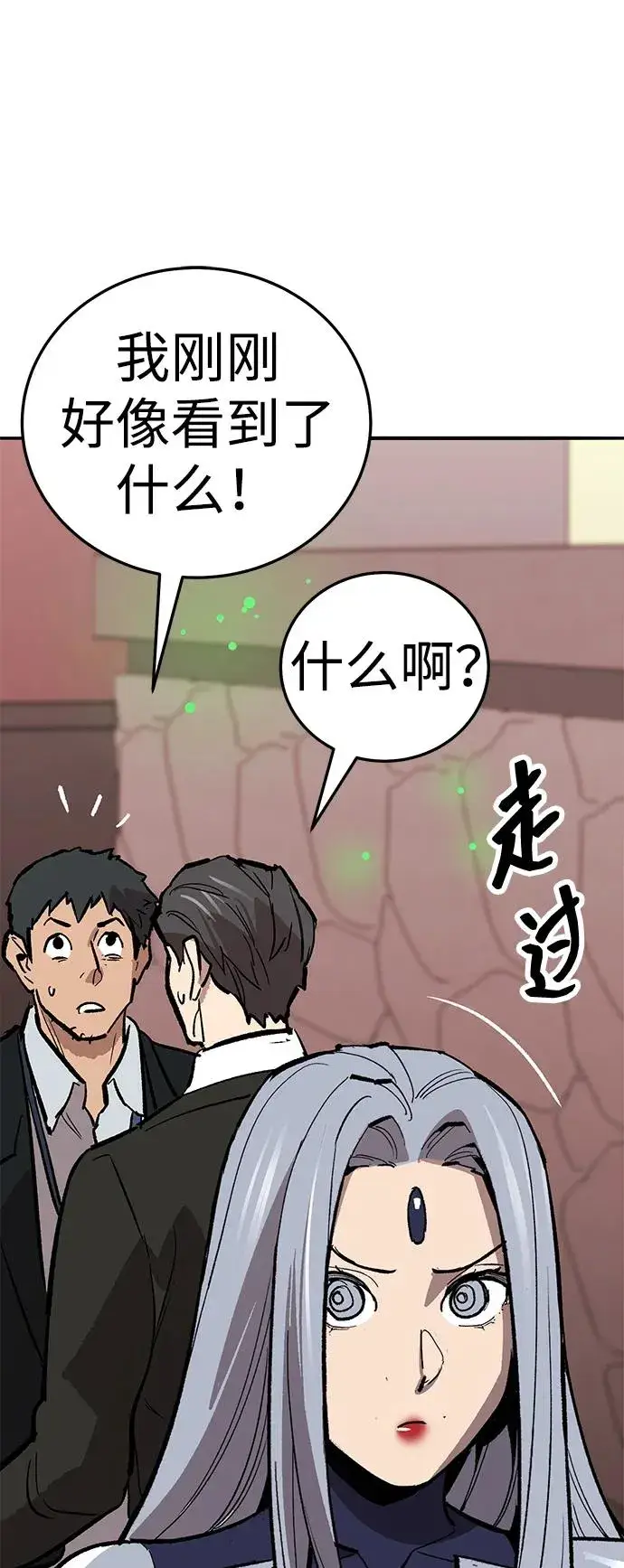 漫画《觉醒战士》[第2部] 第67话 神兽朋友们第4张图