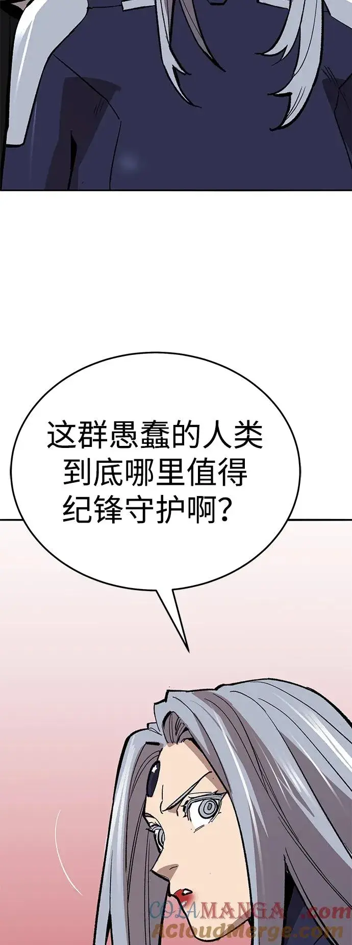 漫画《觉醒战士》[第2部] 第67话 神兽朋友们第5张图