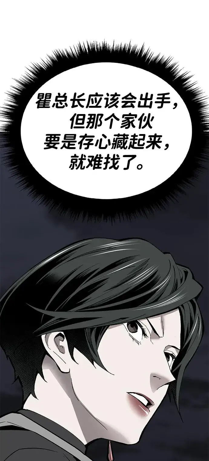 漫画《觉醒战士》[第2部] 第67话 神兽朋友们第71张图