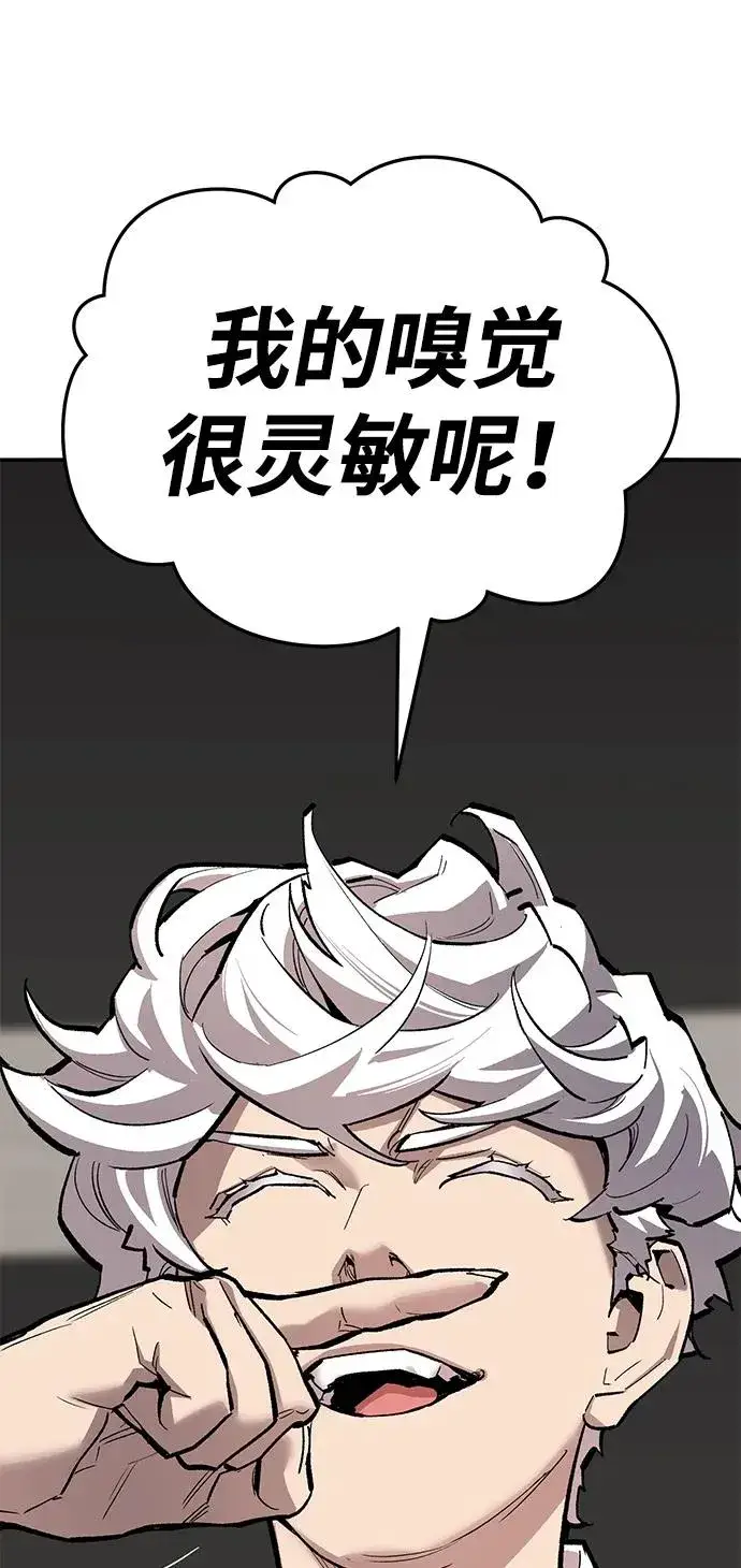 漫画《觉醒战士》[第2部] 第67话 神兽朋友们第76张图