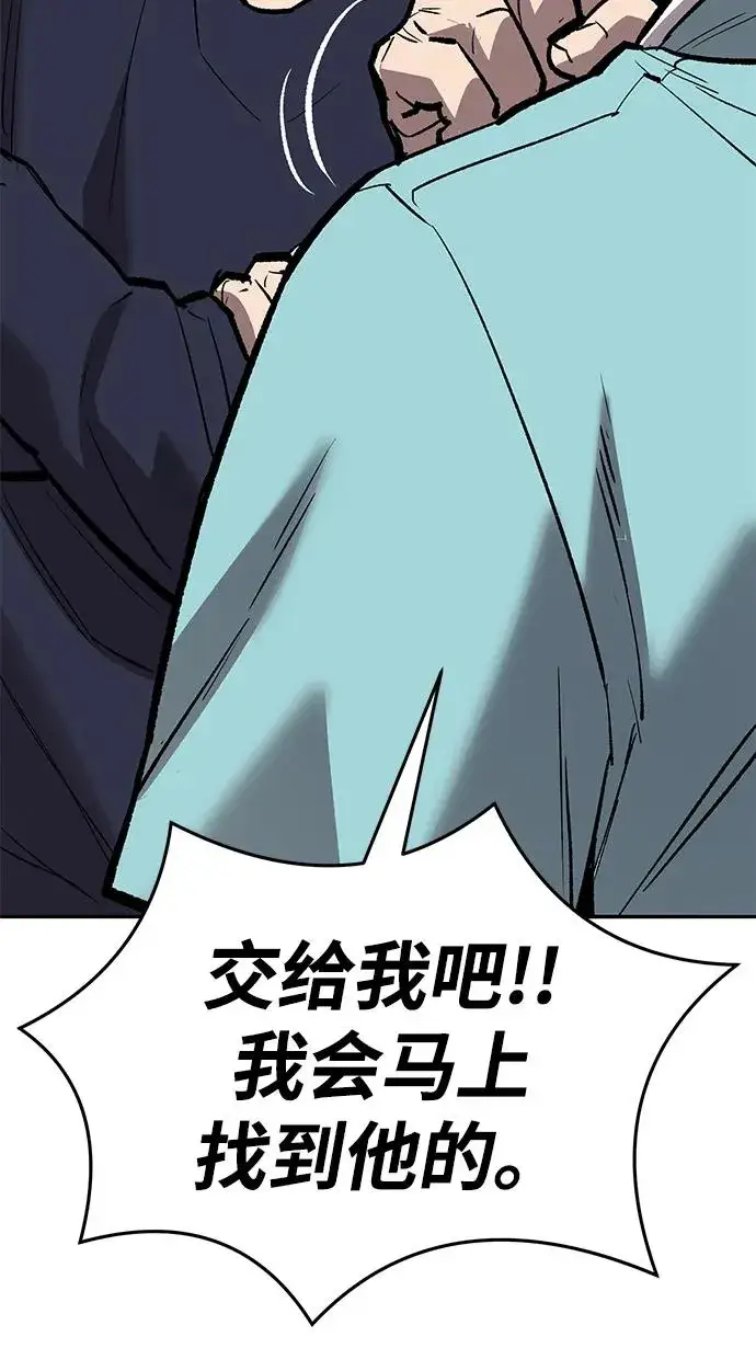 漫画《觉醒战士》[第2部] 第67话 神兽朋友们第80张图