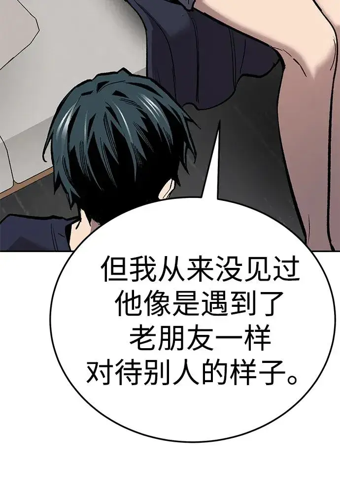 漫画《觉醒战士》[第2部] 第67话 神兽朋友们第87张图
