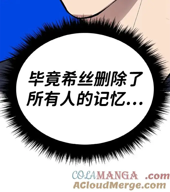 漫画《觉醒战士》[第2部] 第67话 神兽朋友们第89张图