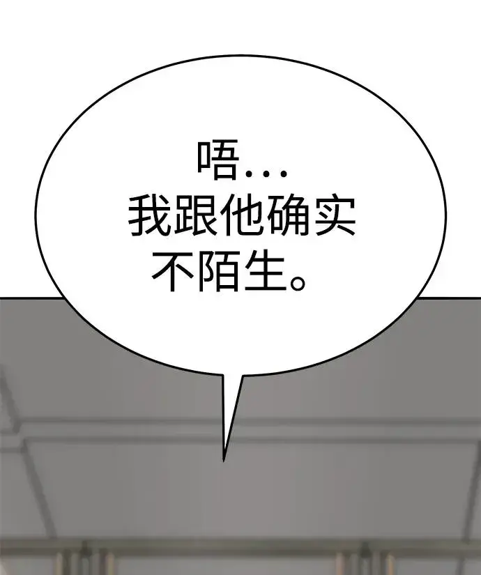 漫画《觉醒战士》[第2部] 第67话 神兽朋友们第90张图