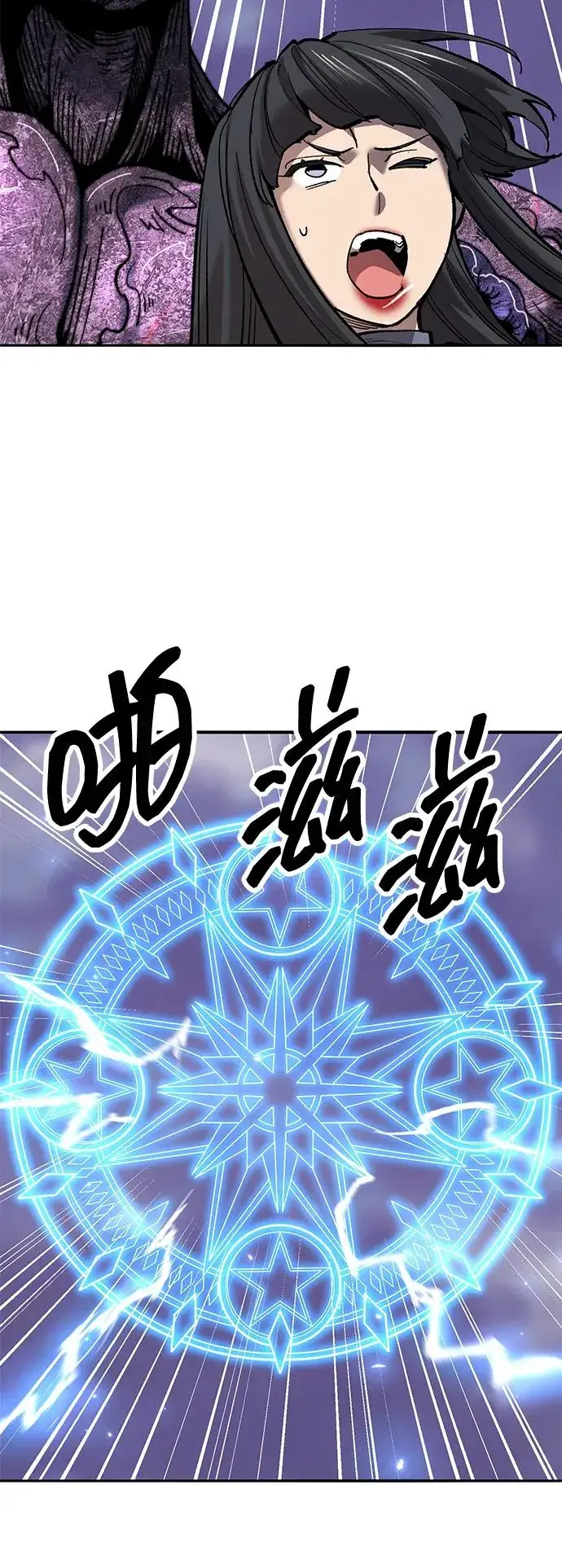 漫画《觉醒战士》[第2部] 第70话 同一片天空第104张图