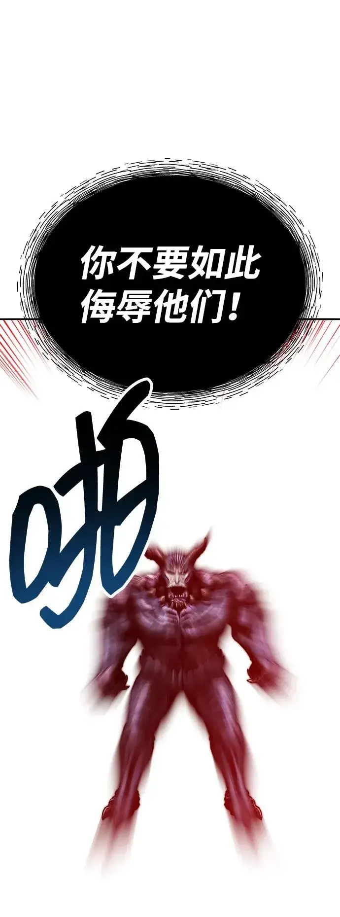 漫画《觉醒战士》[第2部] 第71话 希丝和斯尼克第118张图