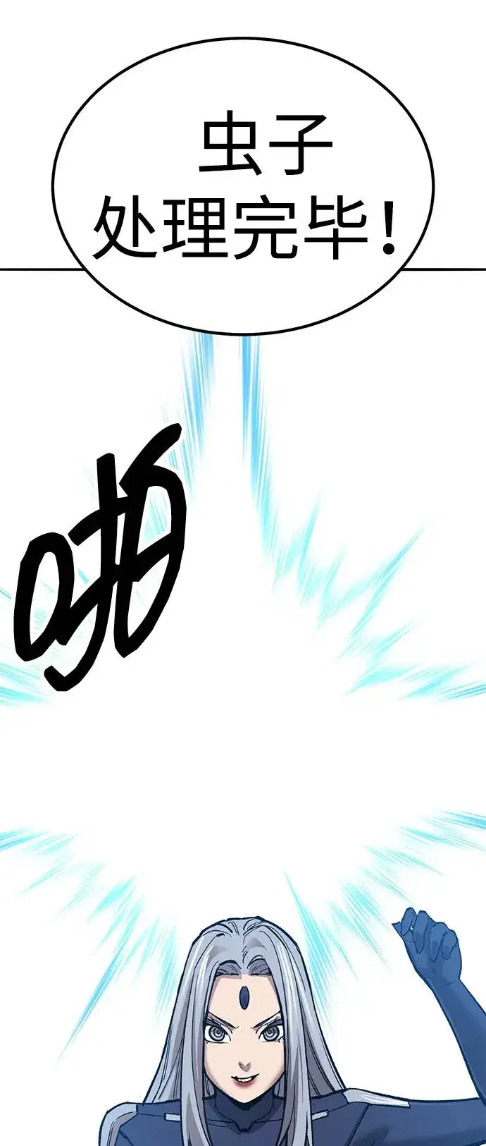 漫画《觉醒战士》[第2部] 第72话 何蒙库鲁兹第10张图
