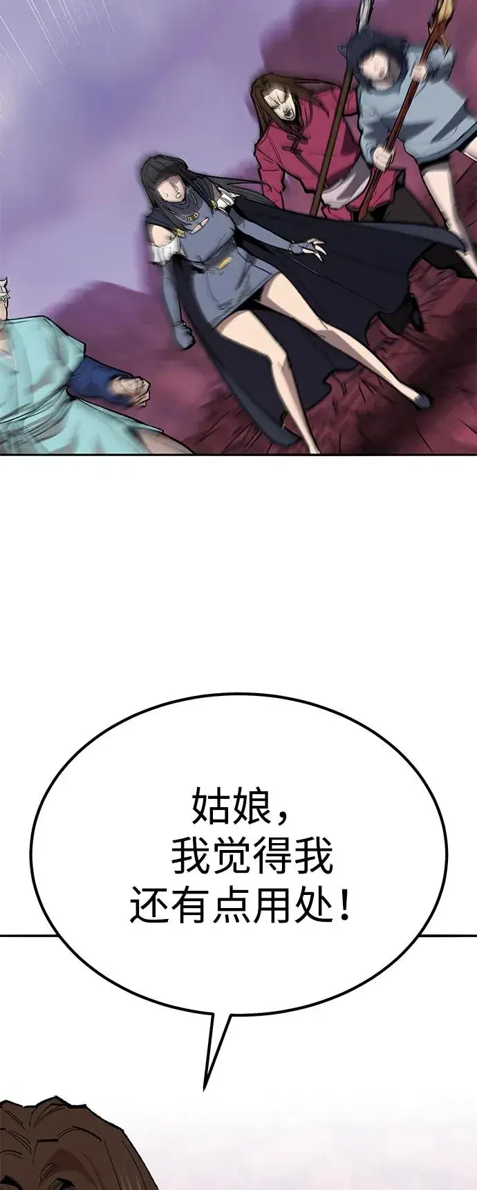 漫画《觉醒战士》[第2部] 第72话 何蒙库鲁兹第110张图