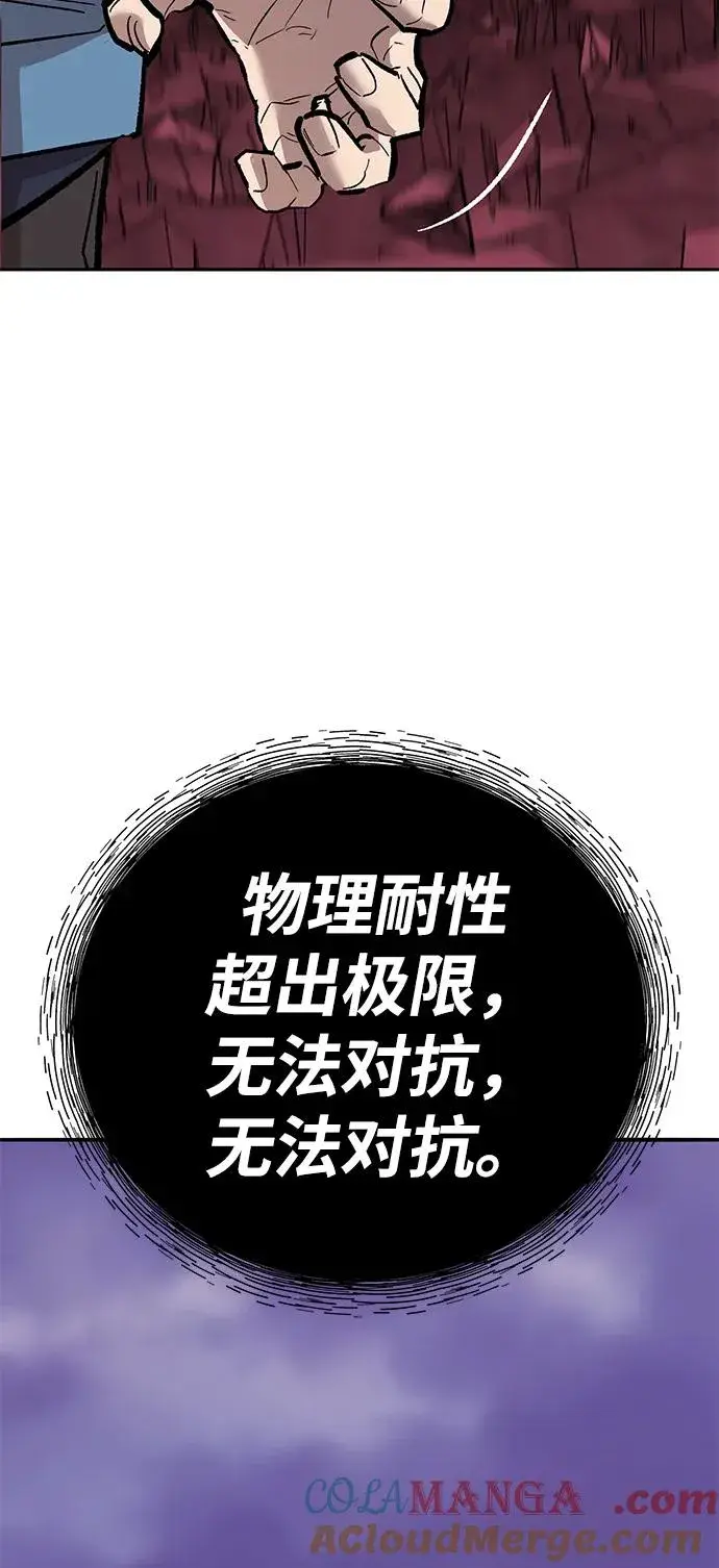 漫画《觉醒战士》[第2部] 第72话 何蒙库鲁兹第145张图