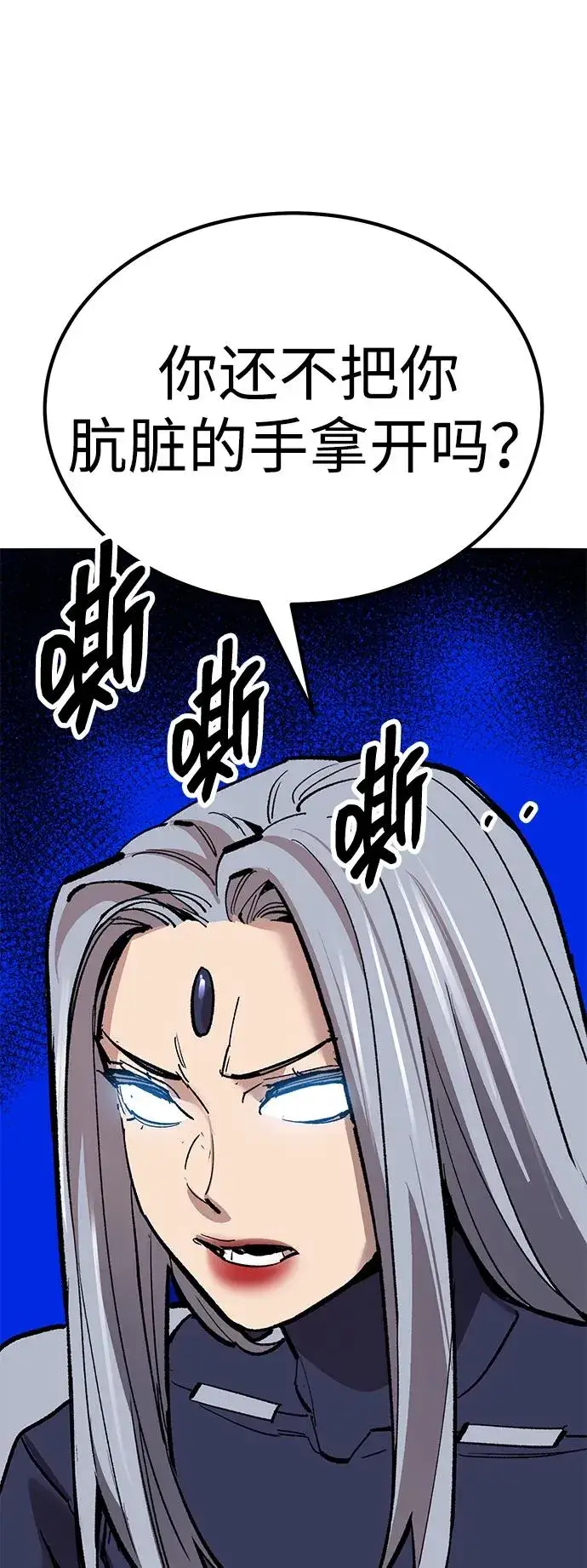漫画《觉醒战士》[第2部] 第72话 何蒙库鲁兹第23张图