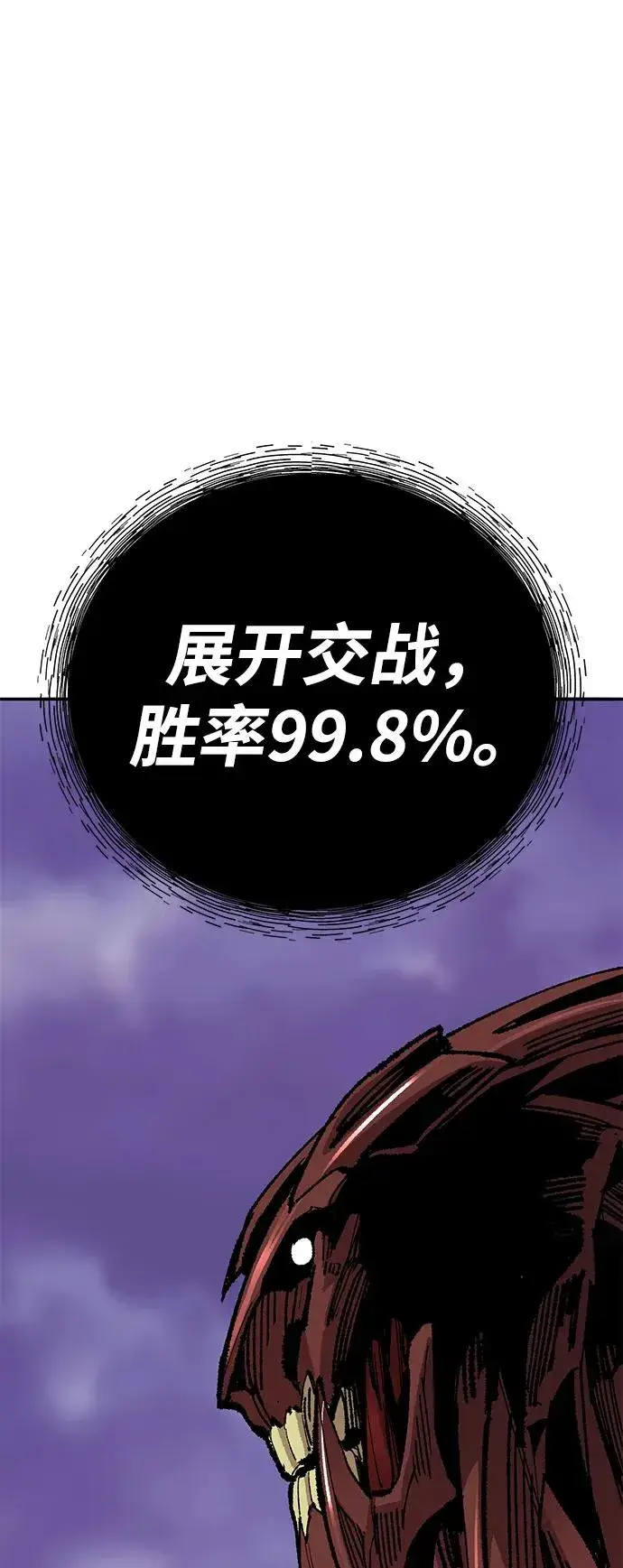 漫画《觉醒战士》[第2部] 第72话 何蒙库鲁兹第43张图