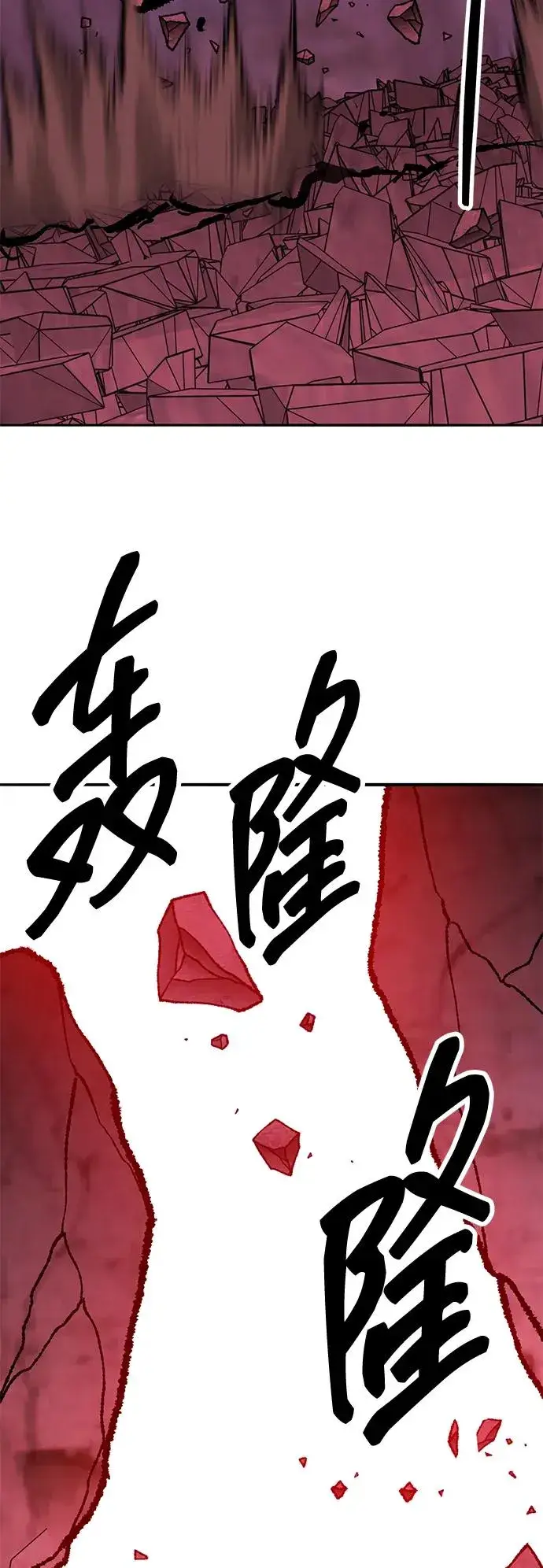 漫画《觉醒战士》[第2部] 第72话 何蒙库鲁兹第63张图