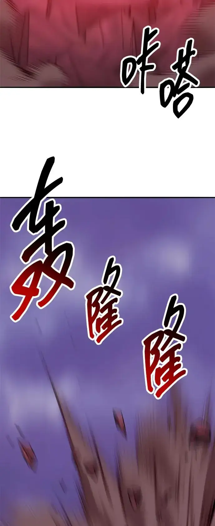 漫画《觉醒战士》[第2部] 第72话 何蒙库鲁兹第76张图