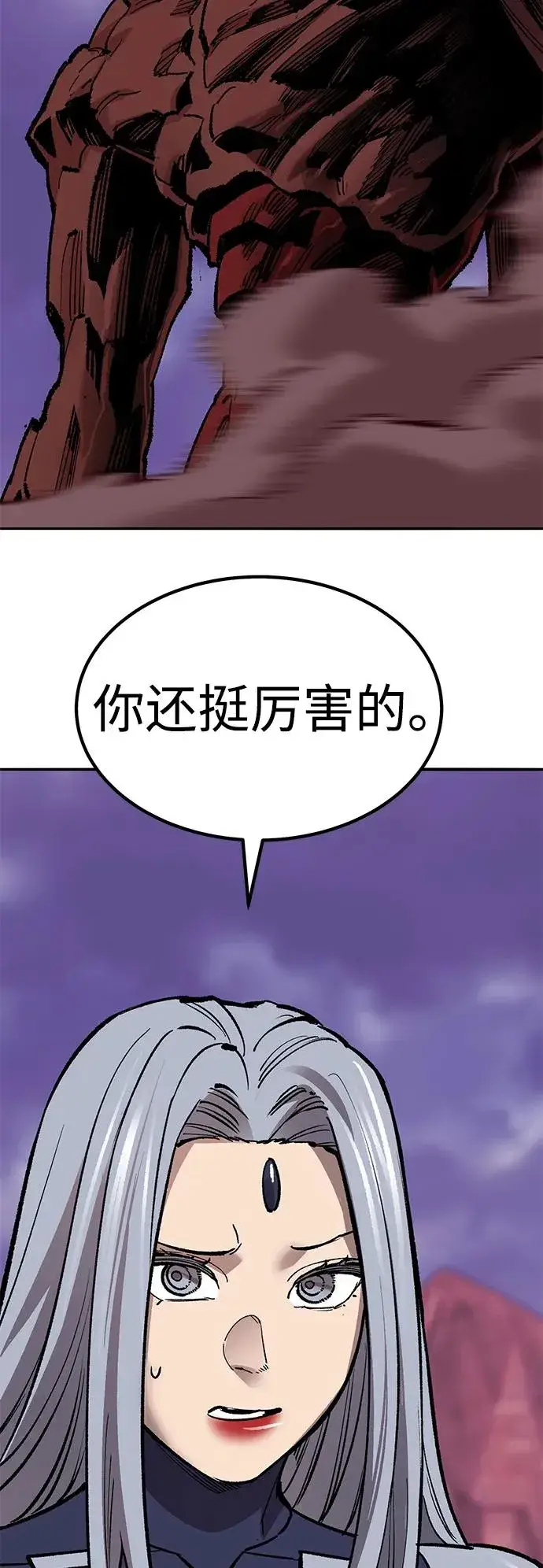 漫画《觉醒战士》[第2部] 第72话 何蒙库鲁兹第79张图