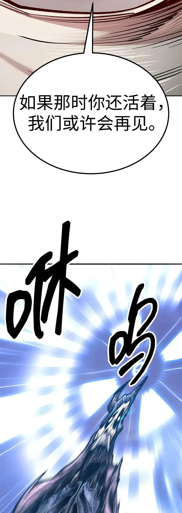 漫画《觉醒战士》[第2部] 第72话 何蒙库鲁兹第8张图