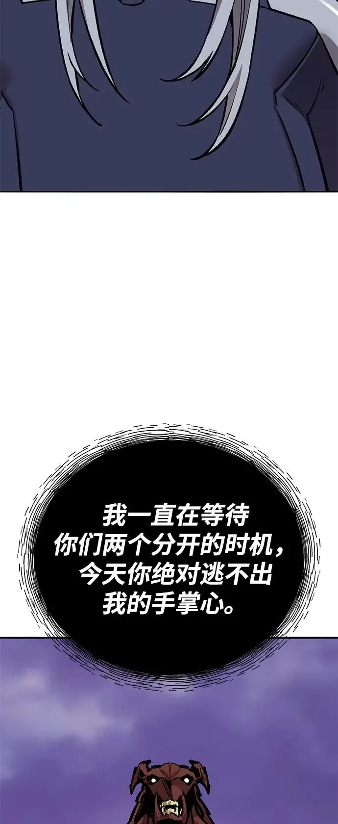 漫画《觉醒战士》[第2部] 第72话 何蒙库鲁兹第80张图