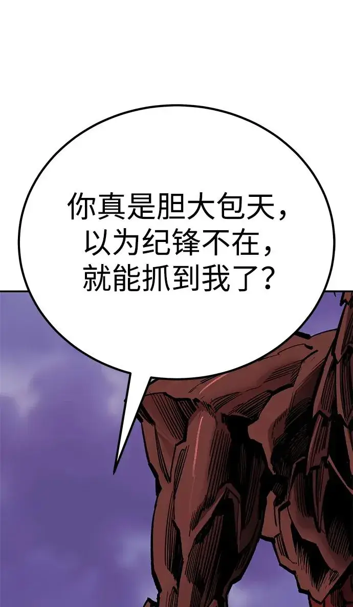 漫画《觉醒战士》[第2部] 第72话 何蒙库鲁兹第82张图