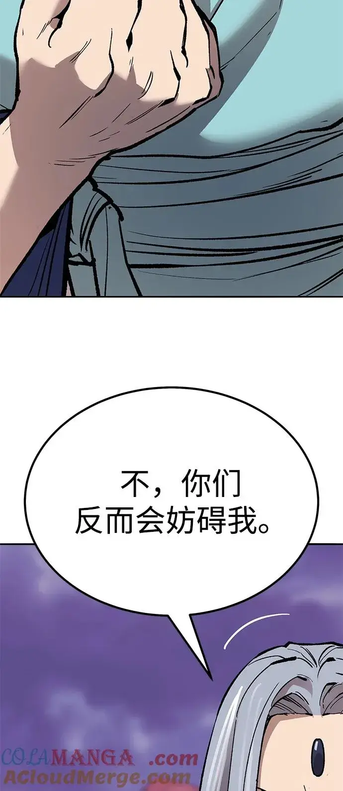 漫画《觉醒战士》[第2部] 第72话 何蒙库鲁兹第93张图