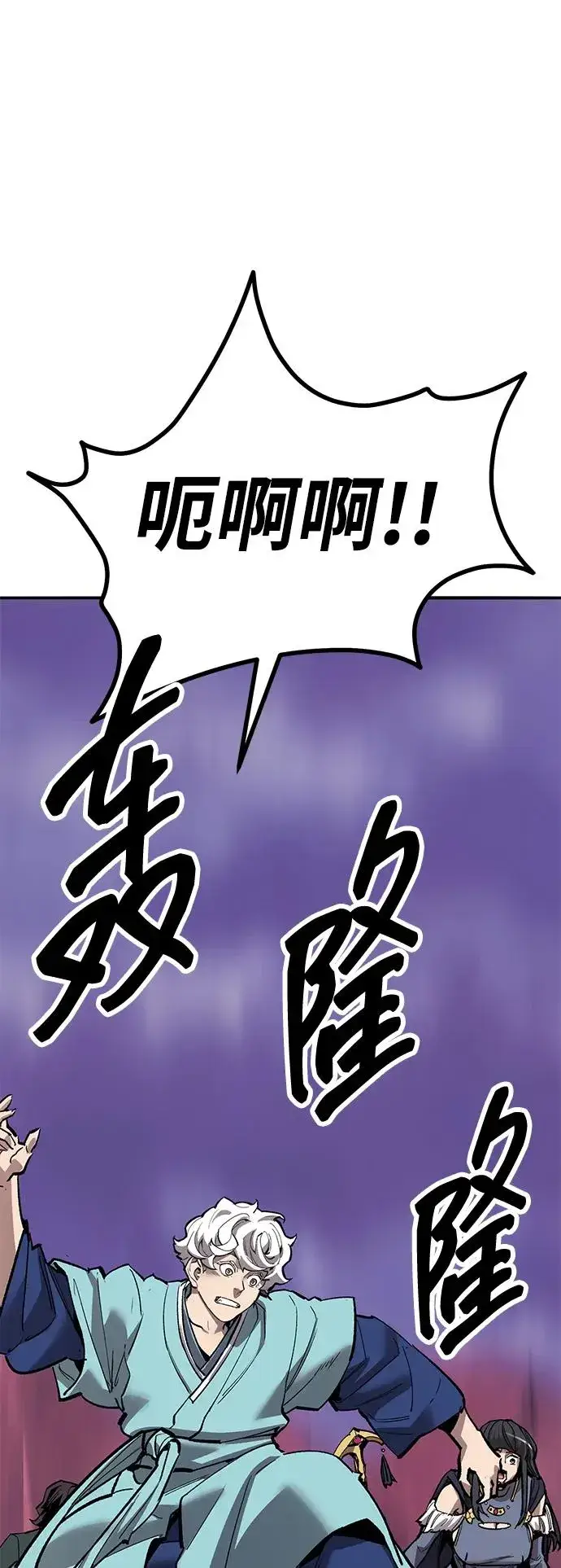 漫画《觉醒战士》[第2部] 第73话 追击第32张图