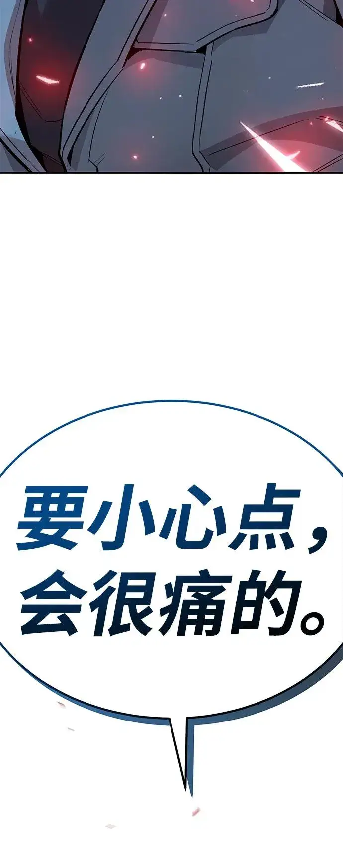 漫画《觉醒战士》[第2部] 第73话 追击第7张图