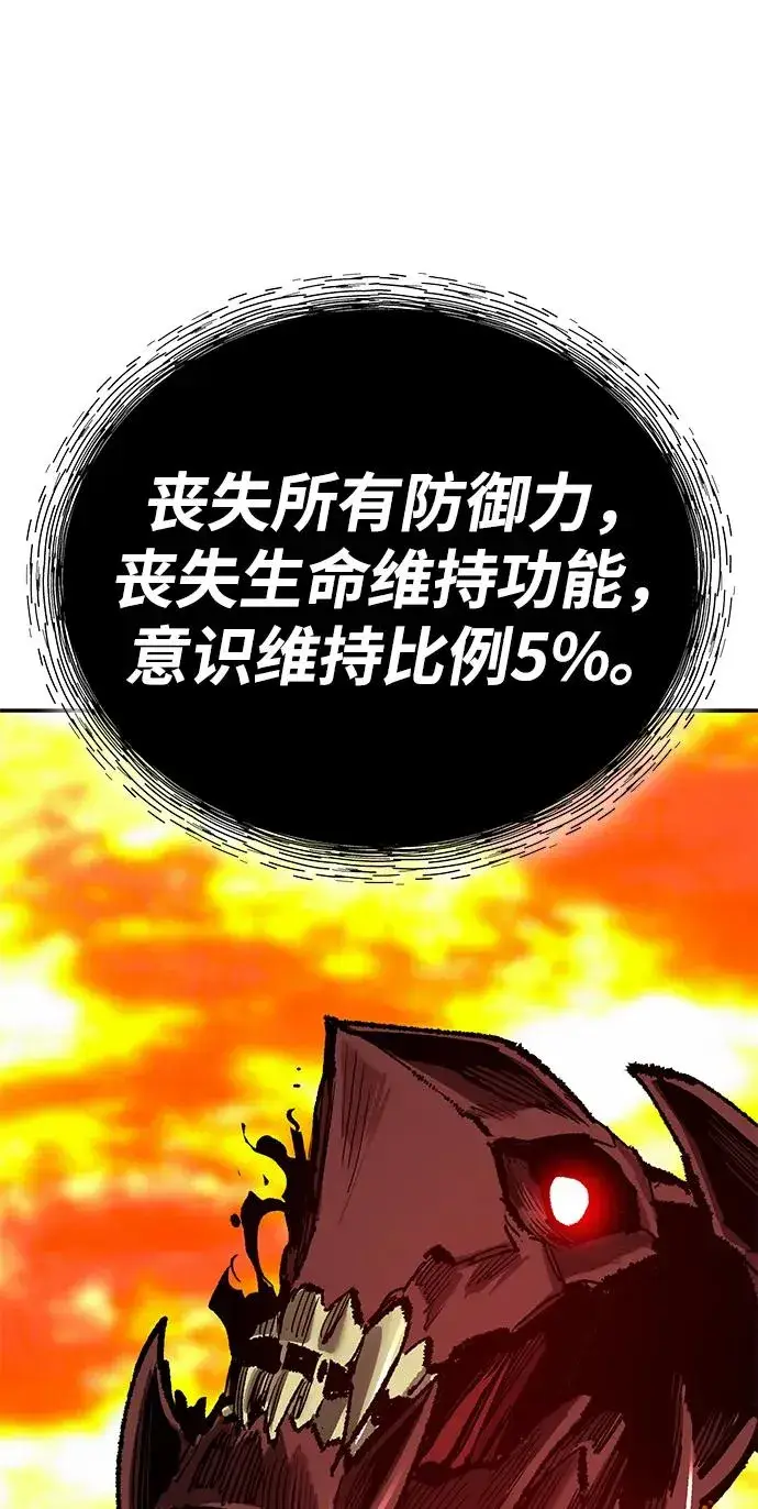 漫画《觉醒战士》[第2部] 第73话 追击第82张图
