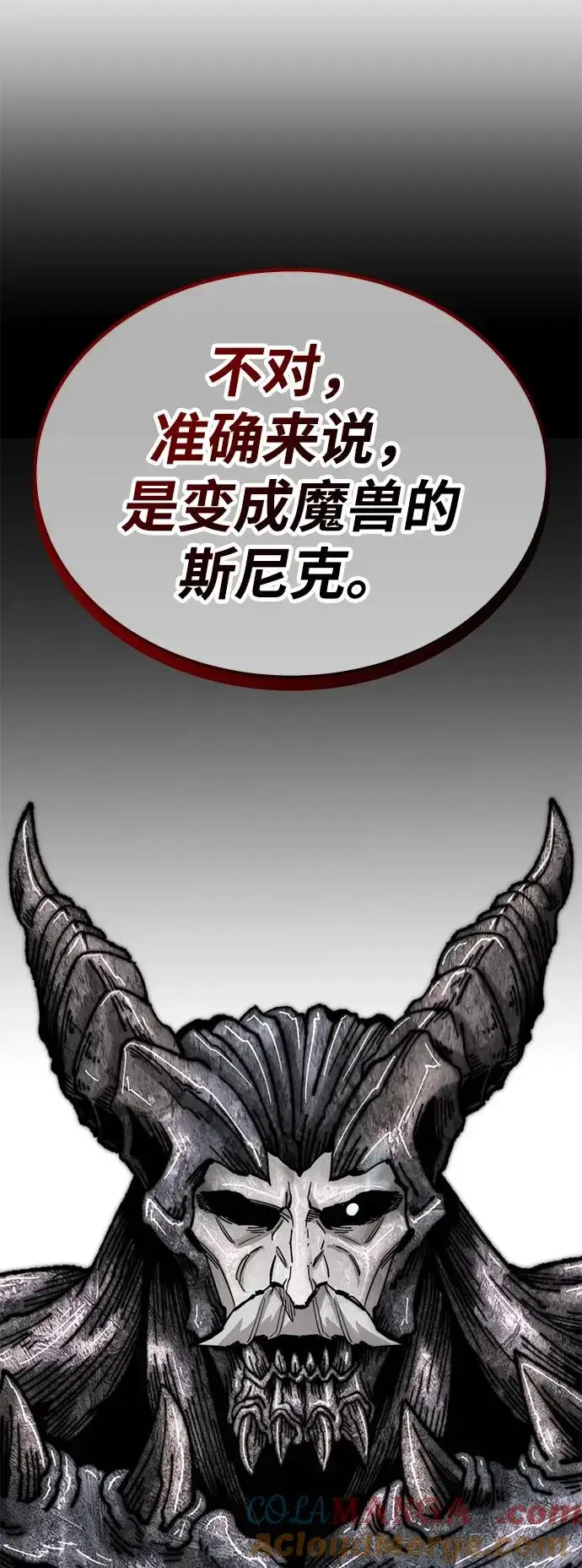 漫画《觉醒战士》[第2部] 第73话 追击第93张图