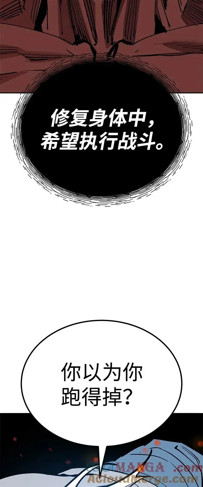 漫画《觉醒战士》[第2部] 第74话 顺理第105张图