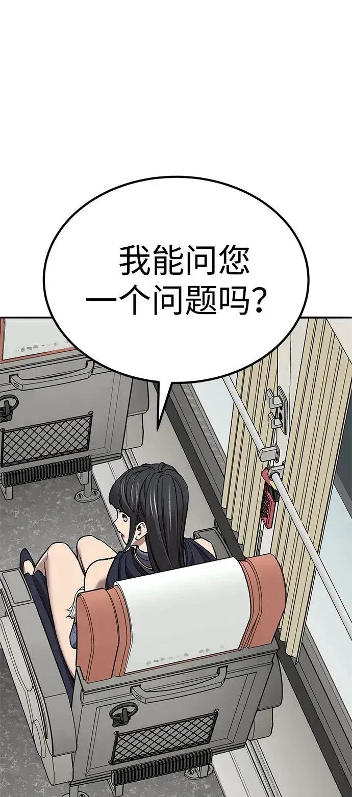 漫画《觉醒战士》[第2部] 第74话 顺理第11张图