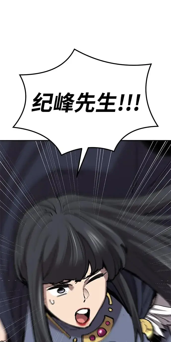 漫画《觉醒战士》[第2部] 第74话 顺理第112张图