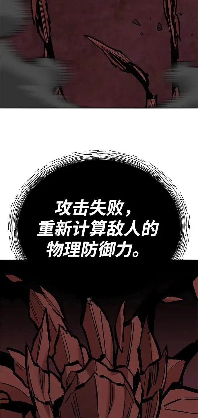 漫画《觉醒战士》[第2部] 第74话 顺理第116张图