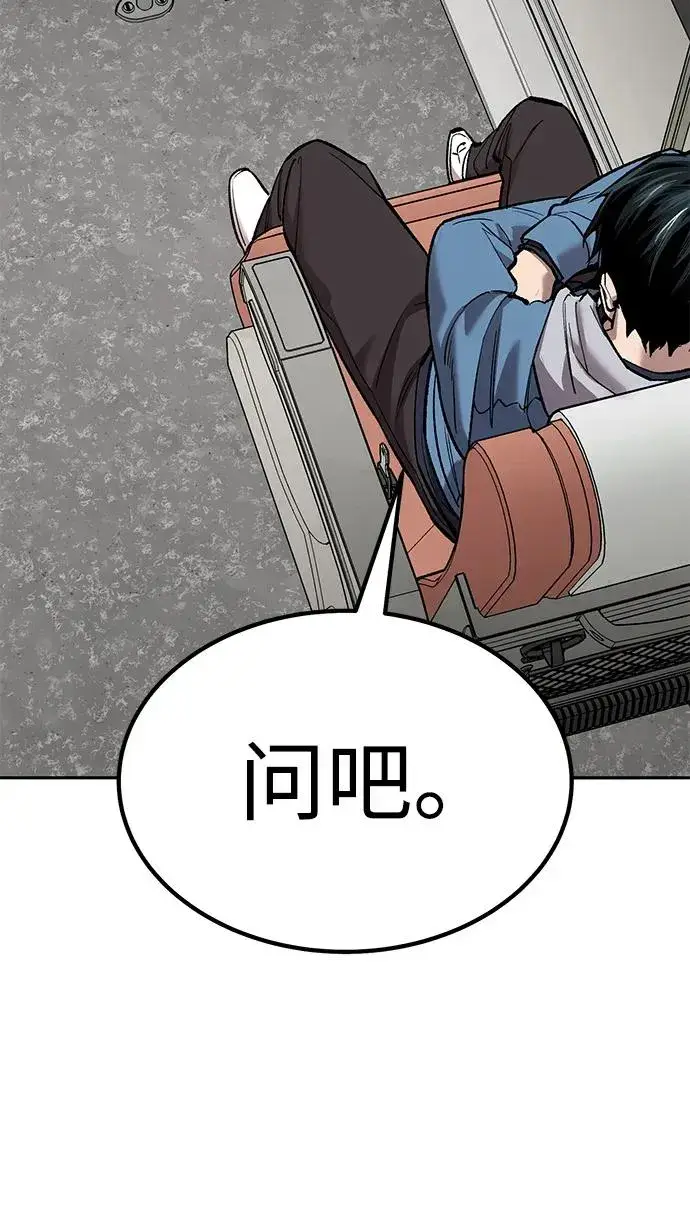 漫画《觉醒战士》[第2部] 第74话 顺理第12张图