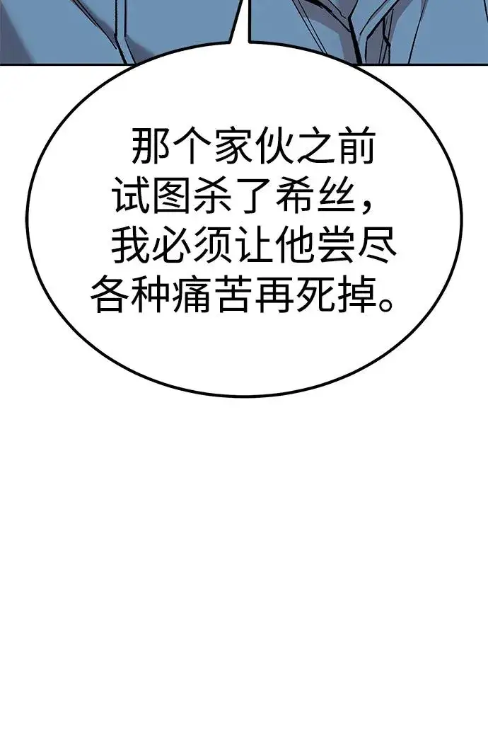 漫画《觉醒战士》[第2部] 第74话 顺理第150张图