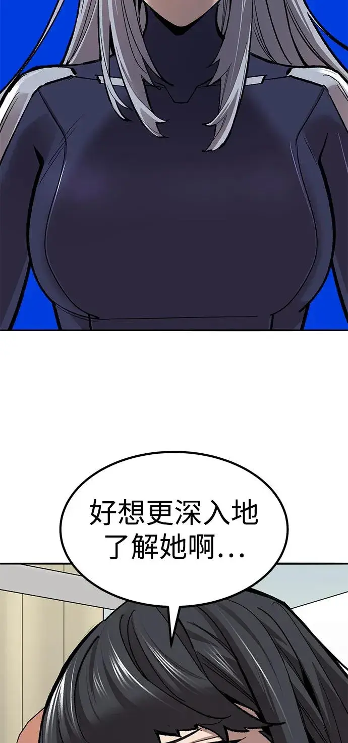 漫画《觉醒战士》[第2部] 第74话 顺理第16张图