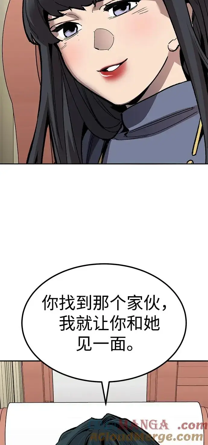 漫画《觉醒战士》[第2部] 第74话 顺理第17张图