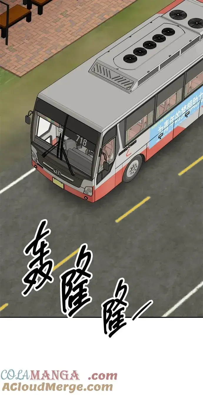 漫画《觉醒战士》[第2部] 第74话 顺理第21张图