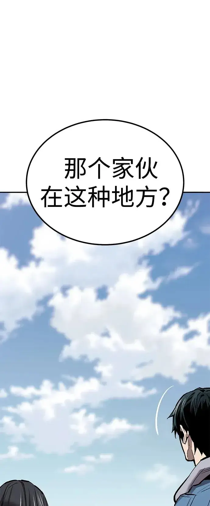 漫画《觉醒战士》[第2部] 第74话 顺理第23张图