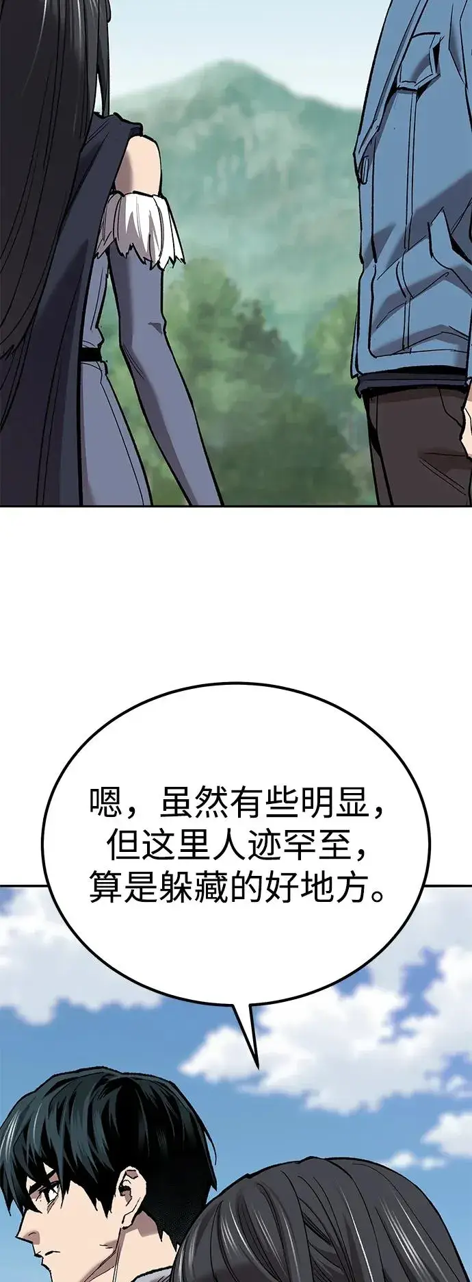 漫画《觉醒战士》[第2部] 第74话 顺理第24张图