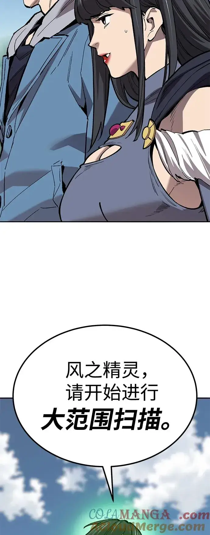 漫画《觉醒战士》[第2部] 第74话 顺理第25张图