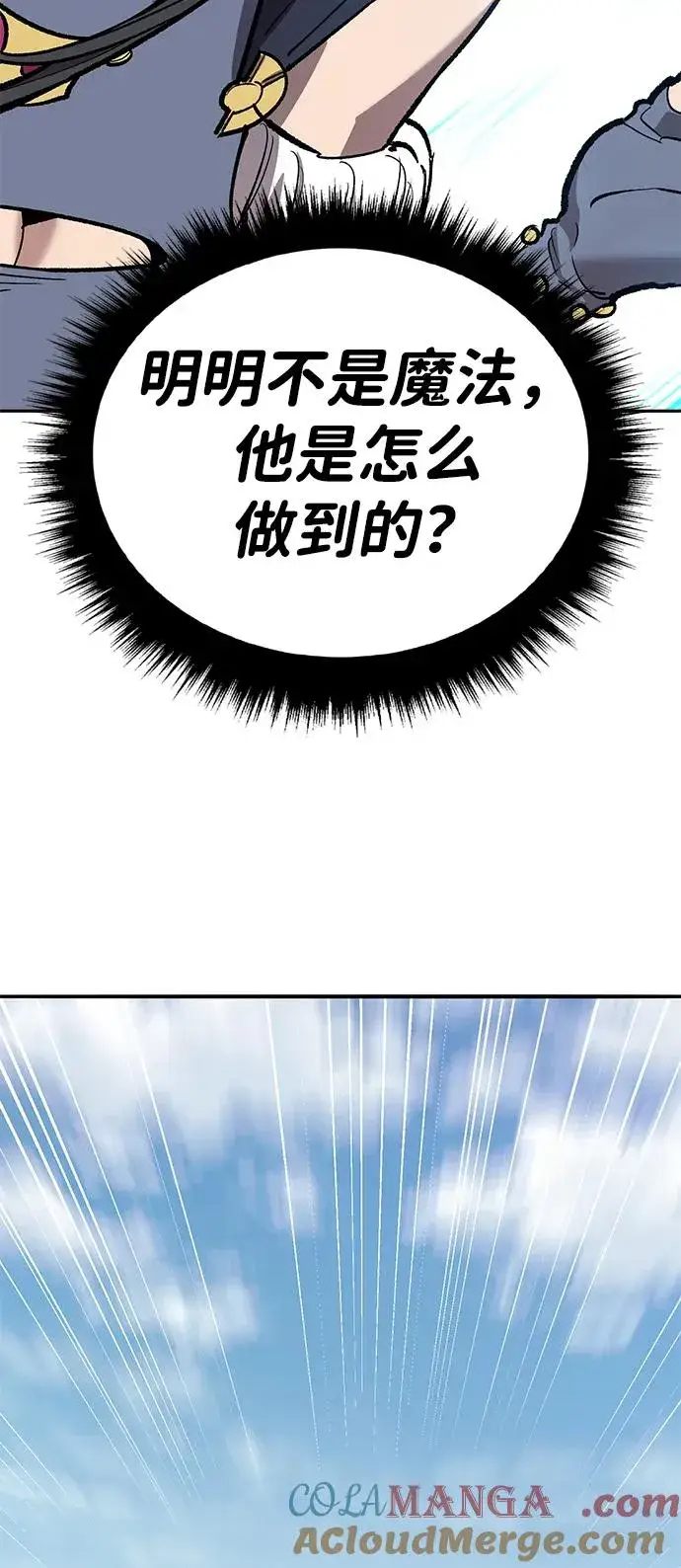 漫画《觉醒战士》[第2部] 第74话 顺理第45张图