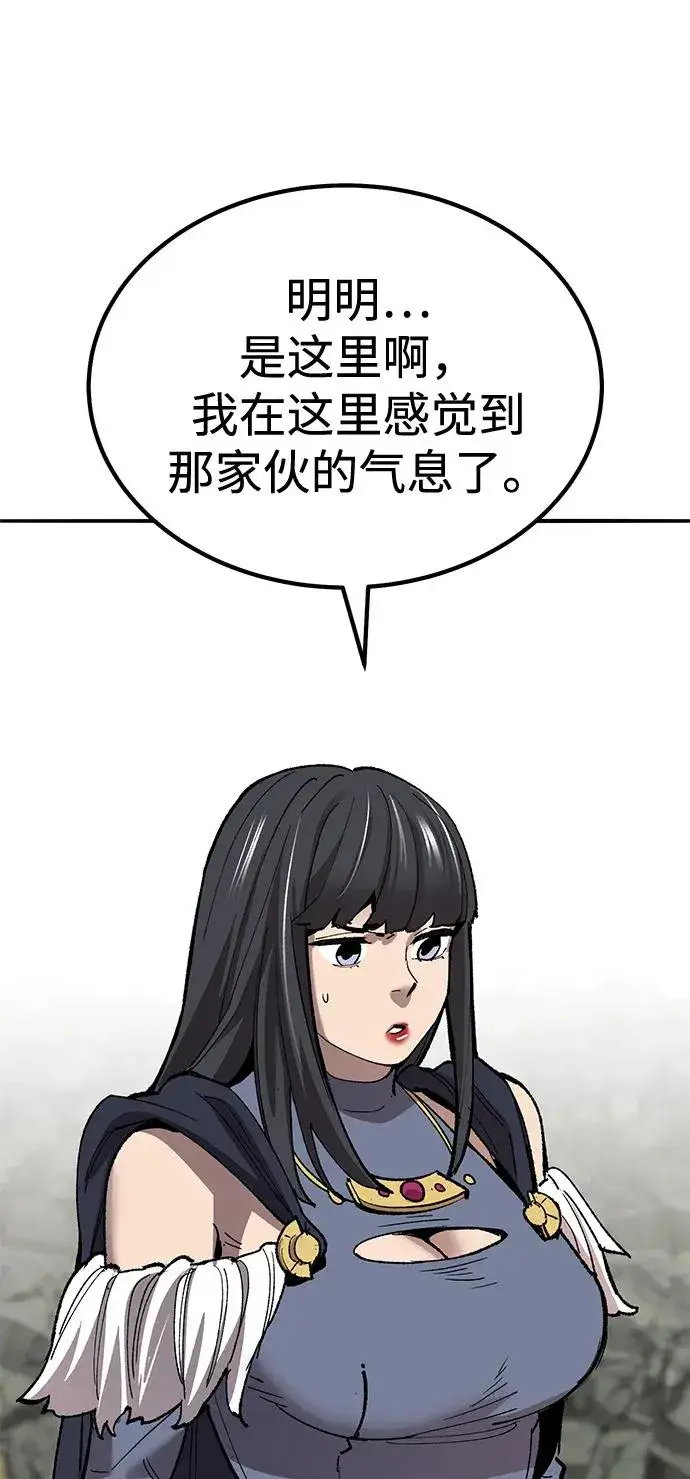 漫画《觉醒战士》[第2部] 第74话 顺理第55张图