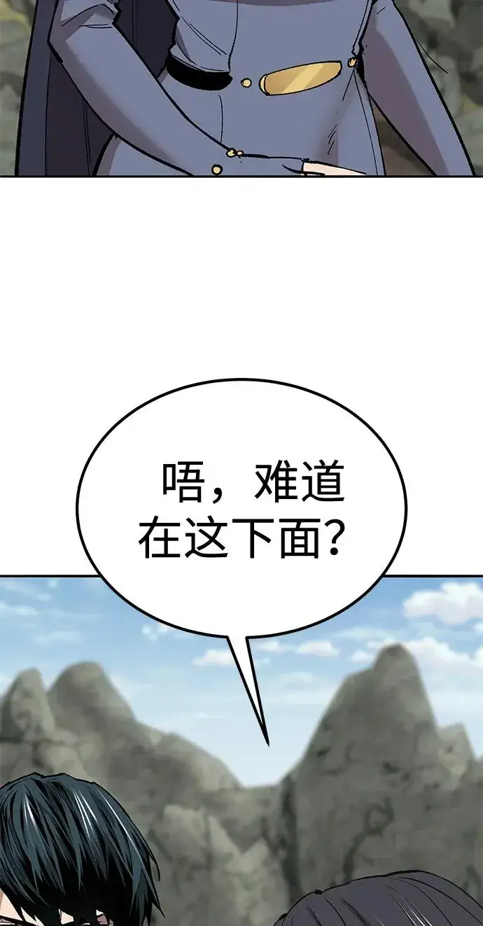 漫画《觉醒战士》[第2部] 第74话 顺理第56张图
