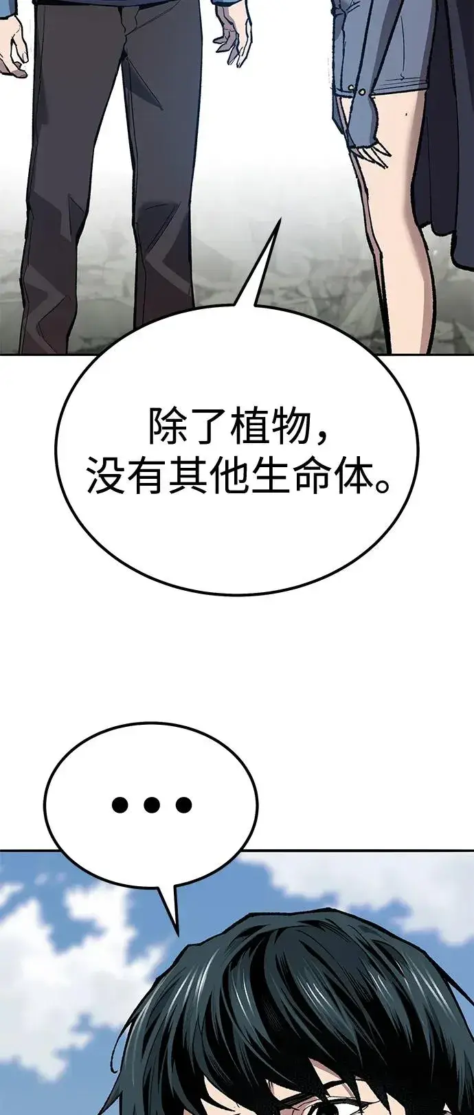 漫画《觉醒战士》[第2部] 第74话 顺理第64张图