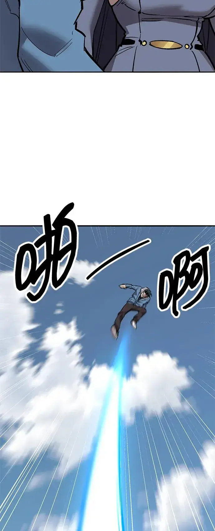 漫画《觉醒战士》[第2部] 第74话 顺理第67张图