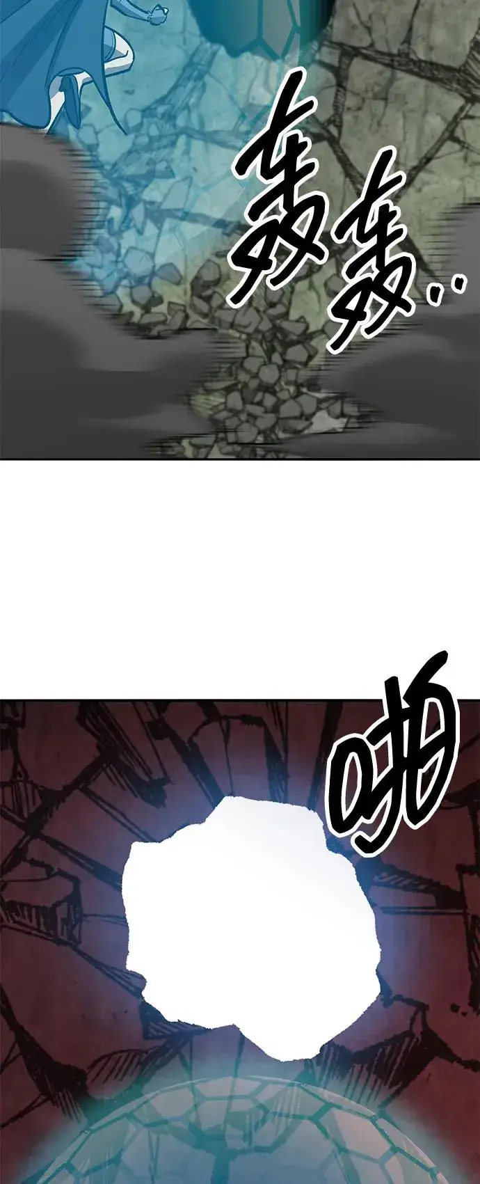 漫画《觉醒战士》[第2部] 第74话 顺理第79张图