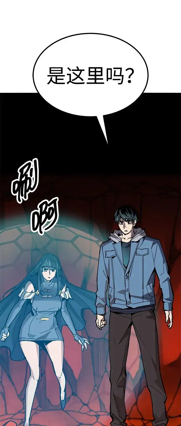 漫画《觉醒战士》[第2部] 第74话 顺理第83张图