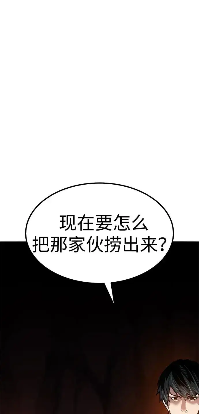 漫画《觉醒战士》[第2部] 第74话 顺理第86张图