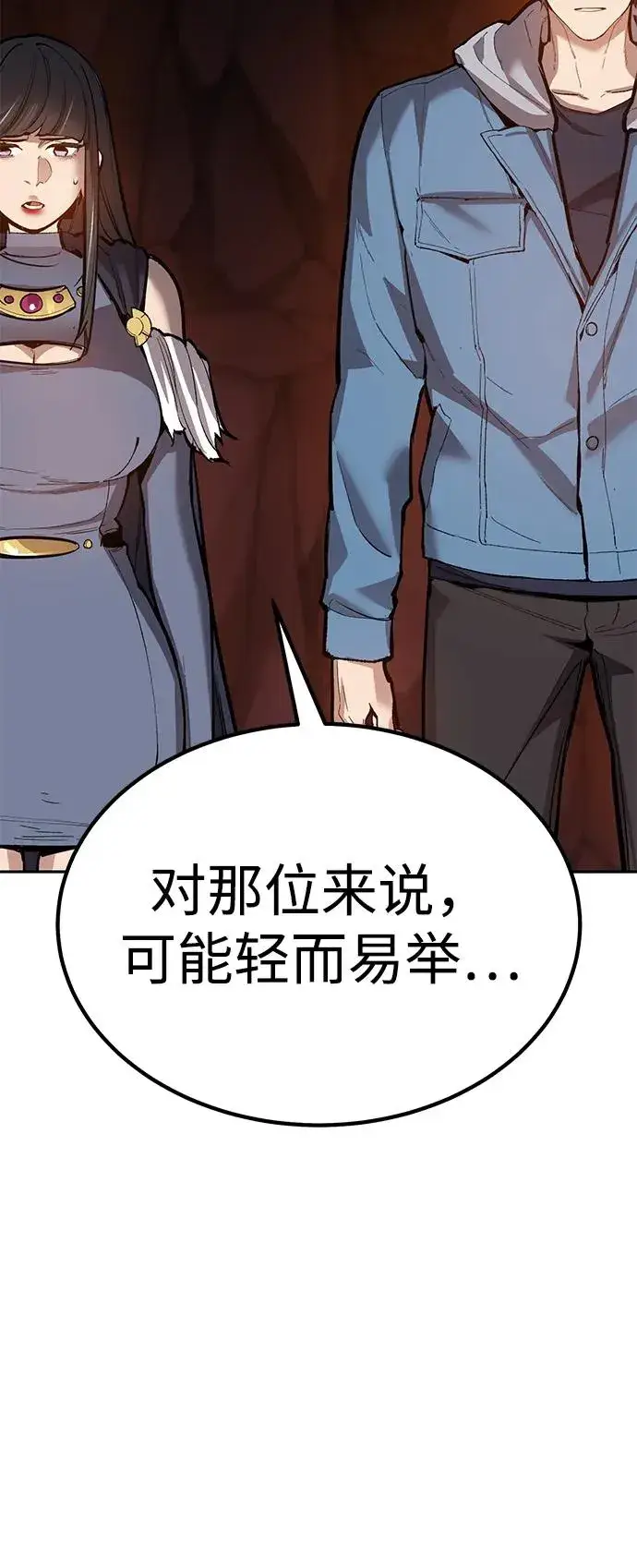 漫画《觉醒战士》[第2部] 第74话 顺理第87张图