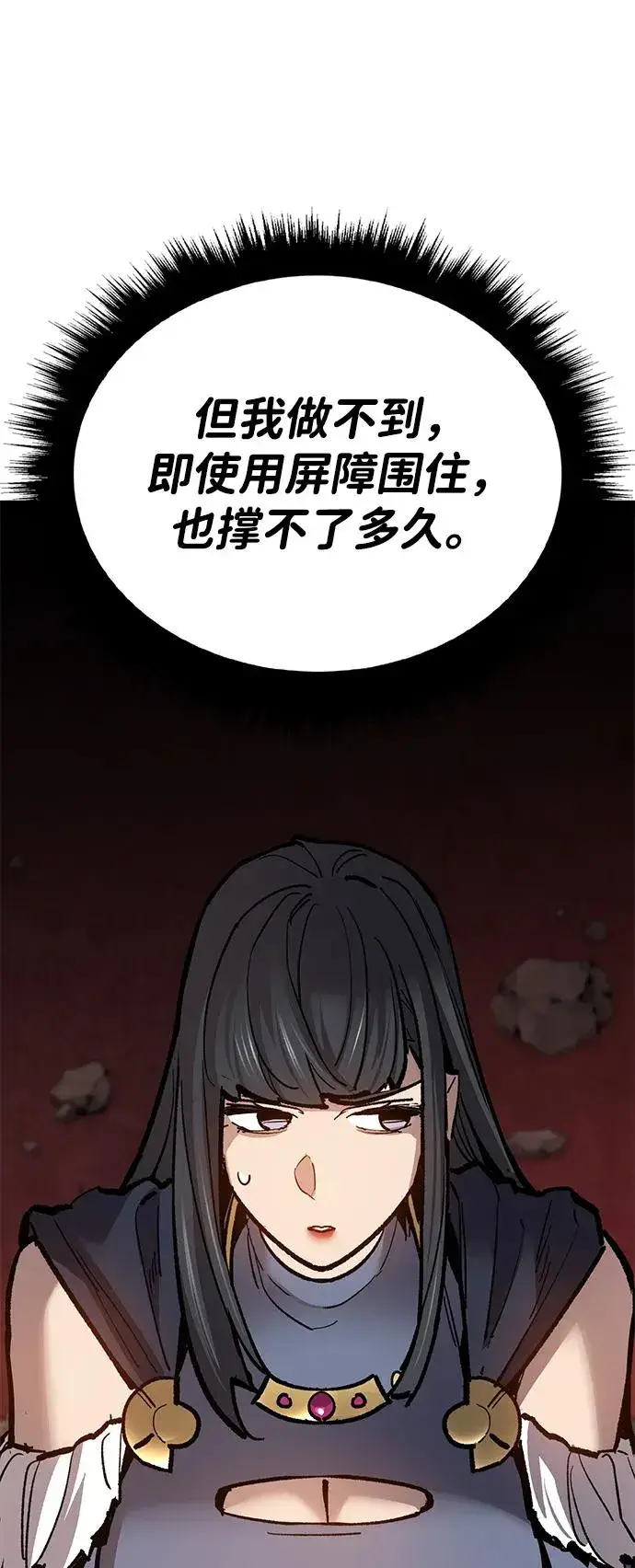 漫画《觉醒战士》[第2部] 第74话 顺理第88张图