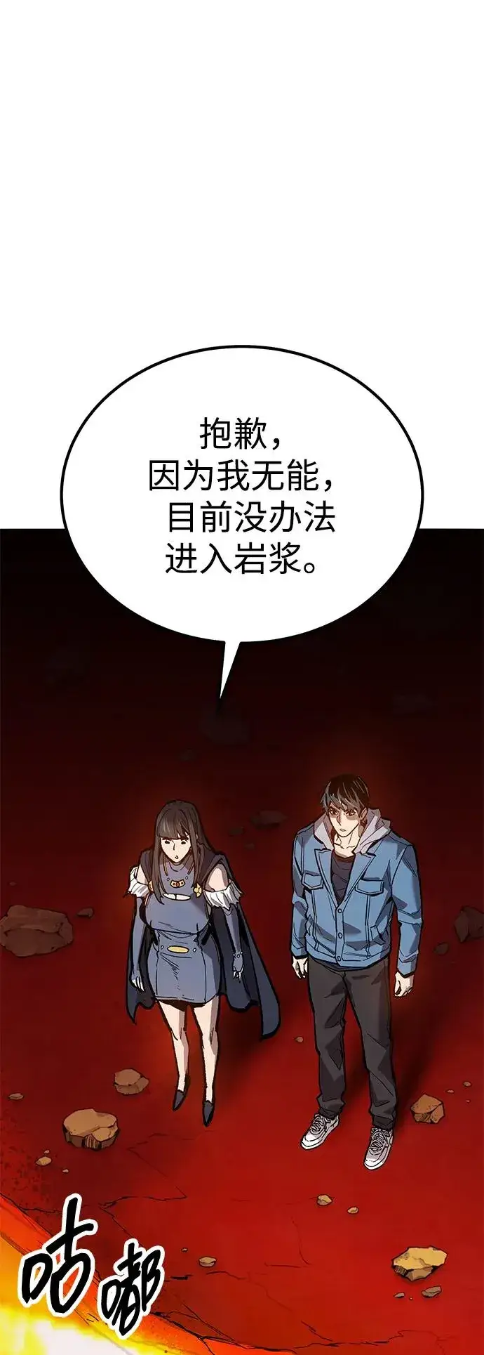 漫画《觉醒战士》[第2部] 第74话 顺理第91张图
