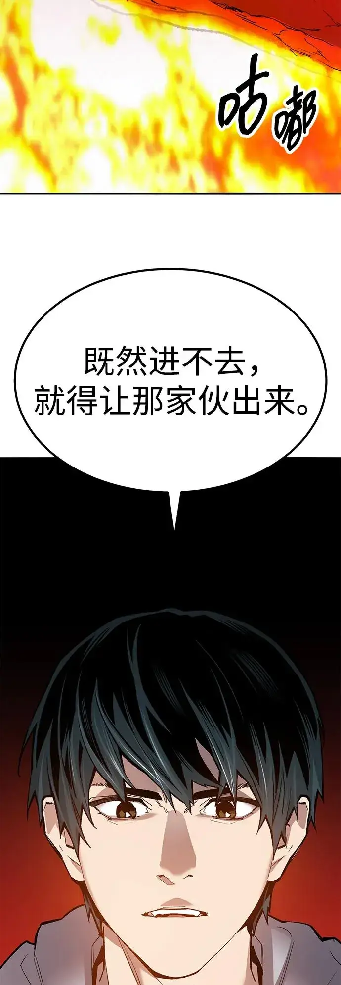 漫画《觉醒战士》[第2部] 第74话 顺理第92张图